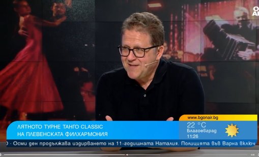 Веско Ешкенази: ТАНГО Classic е програма, която разказва историята на тангото