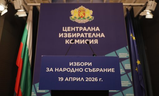ЦИК ще генерира хеш код, който ще се изписва на контролната разписка на машината и върху бюлетината 
