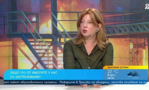 Не застраховаме имотите си, а пожарите и наводненията зачестяват