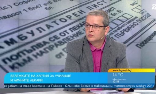 Училищата и детските градини все още искат хартиени здравни карти