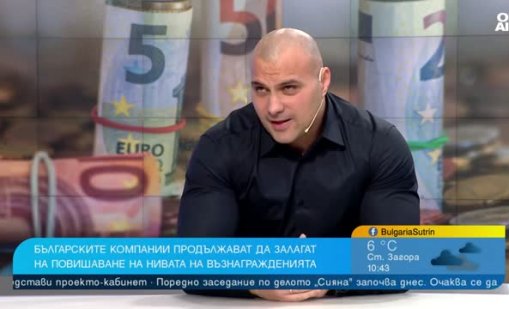 Експерт: Заплатите са тема табу, напускаме заради пари и стрес