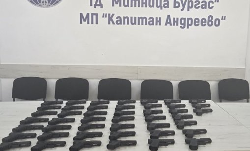 Митничари откриха 45 бойни пистолета в камион на "Капитан Андреево"