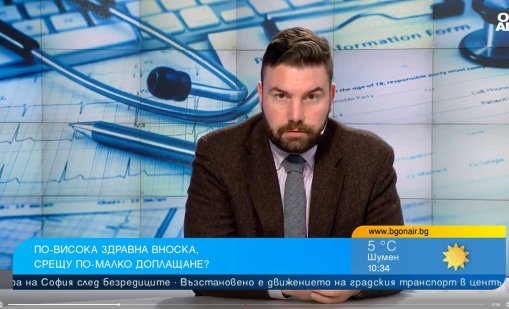 Ще има ли промяна на здравната вноска и цените на лекарствата? 