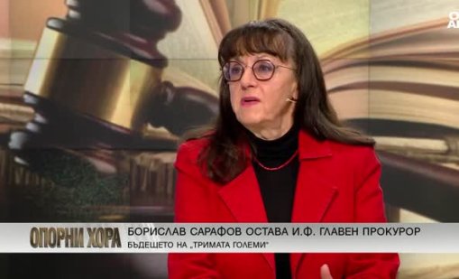 В момента КПК изглежда като бухалка
