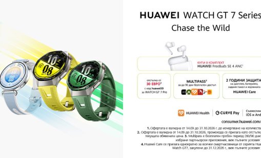 Технополис стартира продажбите на новите смарт часовници Huawei Watch GT7 Series