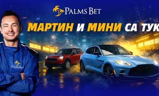 Ако автомобилът отразява характера ти: Коя е твоята кола? (ВИДЕО)