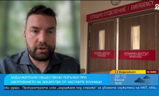 До 12 пъти разлика в цените на лекарствата, Шарков посочи причината