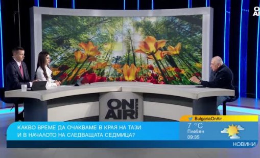 През уикенда ни очакват много слънчеви часове и температури до 23 градуса