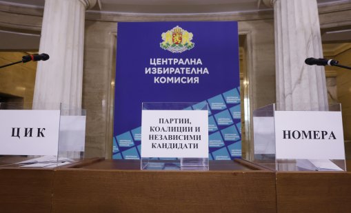 Жребият определи: Гюров и Кандев под номер 4 в бюлетината, Йотова и Вълчев са с номер 25 