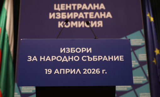 Започна доставката на машини за вота в чужбина