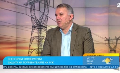 Какво е енергиен кооператив и имаме ли полза от него?