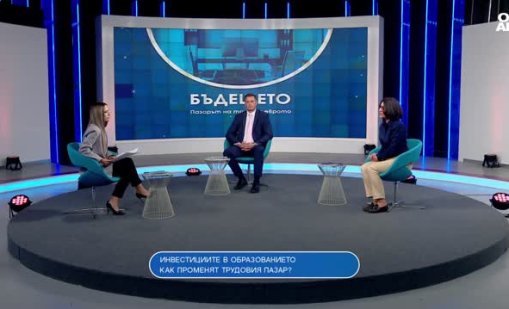 Образованието и бизнесът определят пазара на труда