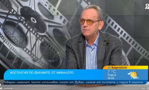 "На всеки километър" е носталгия по младостта на няколко поколения 