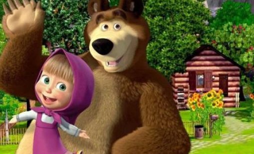 Абсурдно: Има опасност да забранят "Маша и Мечокът" в Русия, детето било прекалено капризно