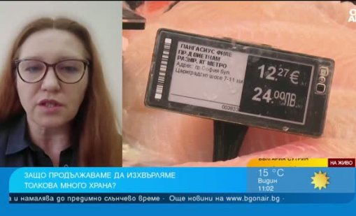 Цанка Миланова: Всеки българин изхвърля 96 кг храна на година