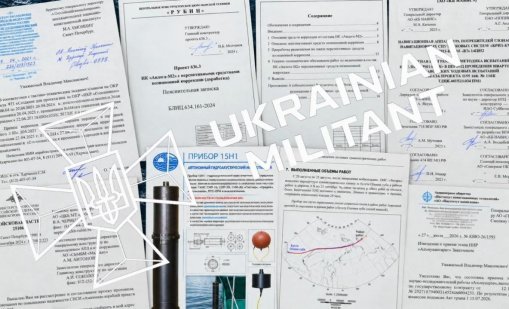 Украински хакери откраднаха 70 секретни файла за проекти на руския военноморски флот