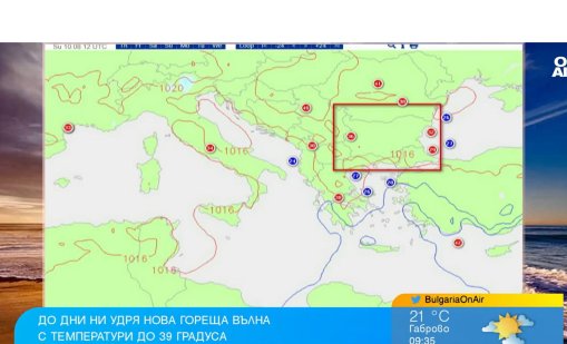 Синоптик: Очаква ни топло, сухо време, с температури над 40 градуса