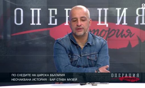 Превърна бара си в музей, за да пази паметта за България