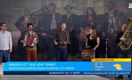 Шведите от "Леле Леле" представят новата си програма в България