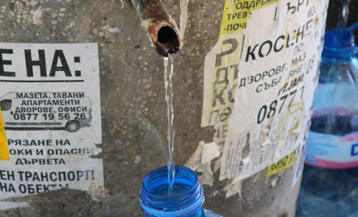 Три села в Ардино със забрана да ползват водата за питейни цели