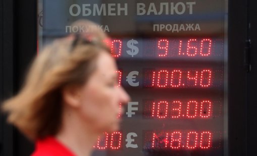 Прогноза за 2026 - заплатите в Русия вече няма да растат