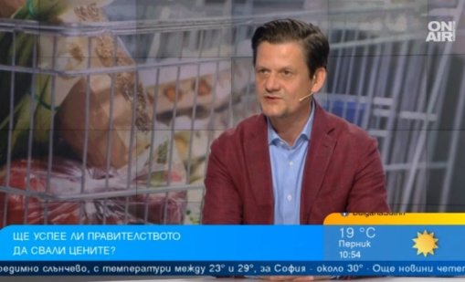 Инициативата &ldquo;Кошница с грижа&rdquo; е в ход, целта е реално намаление