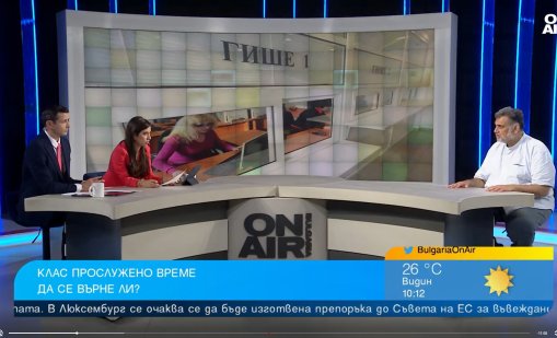 Защо "клас прослужено време" предизвиква напрежение?