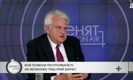 Рашков: Незаконният комплекс край Варна е строен с институционална протекция