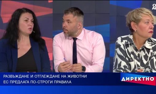 Кой и как внася диви животни у нас?