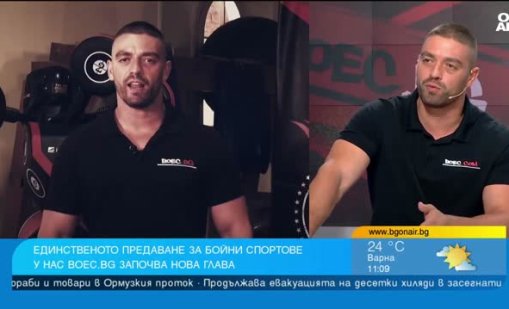 Николай Йоргов повежда новия сезон на "Boec.bg"