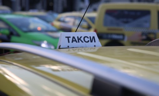 Удължиха срока за обозначаване цените на такситата в лева и евро 