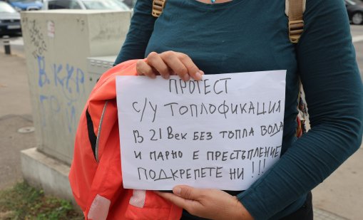 Жителите на "Дружба 2" отново излязоха на протест 