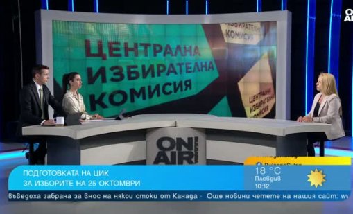 ЦИК за изборите: По-натоварените секции може да получат повече устройства