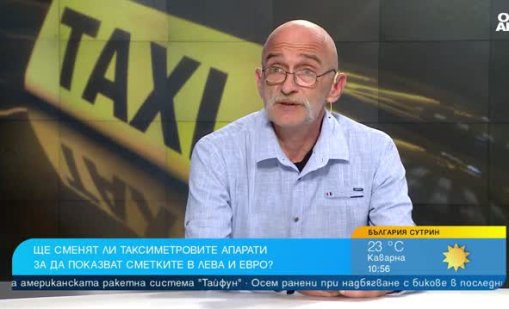 Таксиметровите шофьори го закъсаха - след 8 август са извън закона