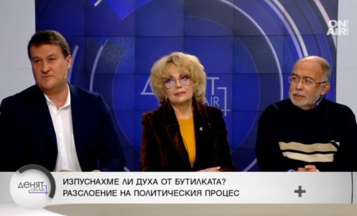 Специалисти коментират: Задават ли се нови избори?