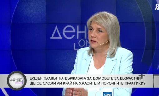 Държавата трябва да преосмисли политиките си спрямо възрастните хора