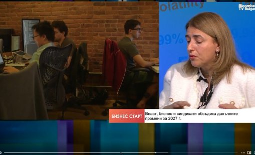 Бизнесът към властта: Откажете се от непазарни мерки за покриване на дефицита