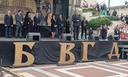 Радев: България винаги е била в сърцето на Европа