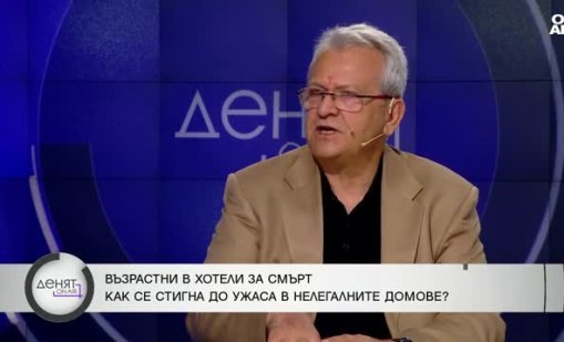 Проф. Васил Каракостов: Това не е социална услуга, а подигравка