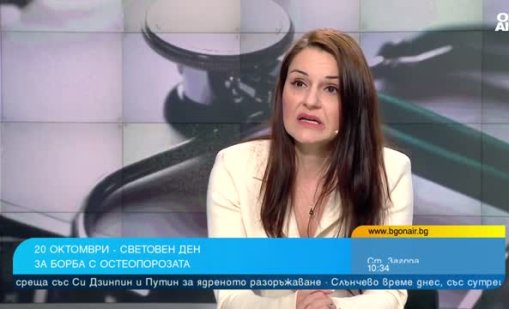 Остеопорозата е тихо заболяване, често първият симптом е счупена кост