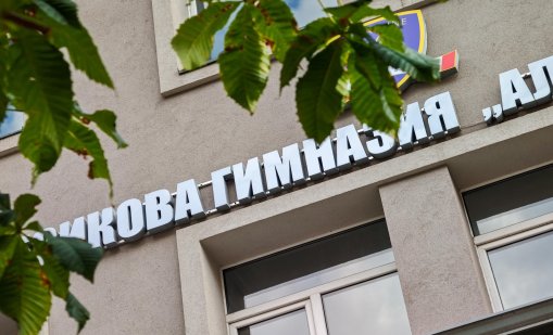 Излизат резултатите от третото класиране за гимназиите 