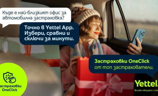 Yettel навлиза в застрахователния бизнес с услугата "Застраховки OneClick"