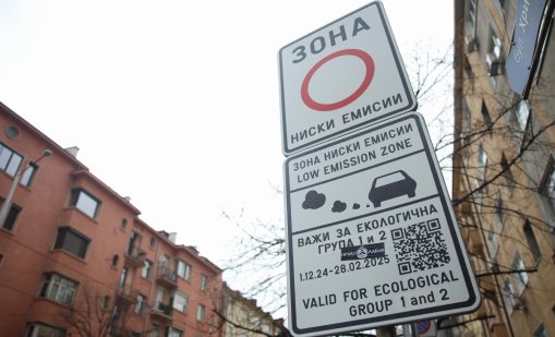 180 камери ще следят нискоемисионната зона в София