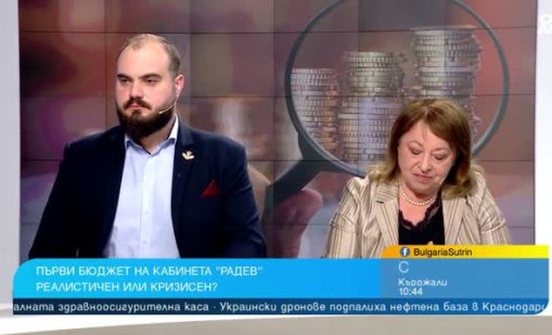 Бюджетът е пълна катастрофа, нужни са болезнени реформи
