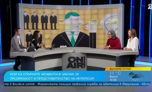 Законът за лобизма е приет, но може би трудно приложим