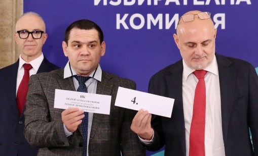 Жребият определи: Гюров и Кандев под номер 4 в бюлетината, Йотова и Вълчев са с номер 25 