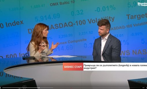 Лекар: Дълголетието се превръща в новата голяма индустрия 
