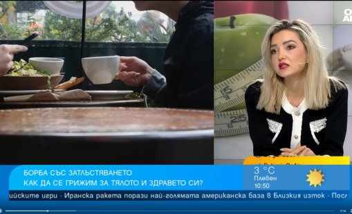 Често хранене и липса на движение: България е в челни места по затлъстяване в ЕС