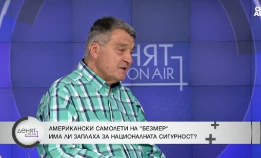 Свинаров спокоен: Няма риск за авиобаза &ldquo;Безмер&rdquo;