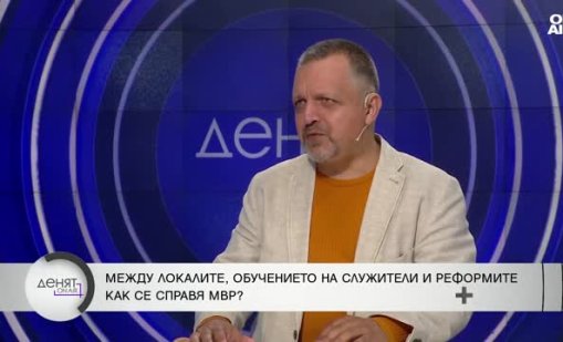 Милен Иванов: Престъпността започва да се радикализира